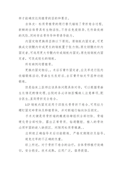药理学毕业论文开题报告.docx