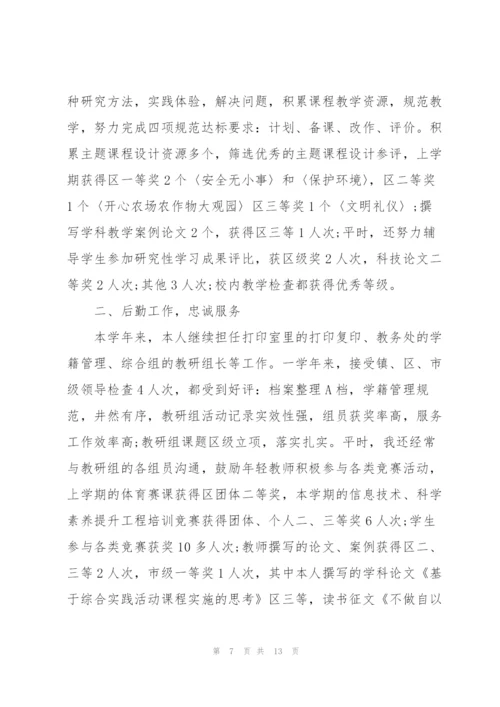 教师线上教学工作总结心得5篇.docx