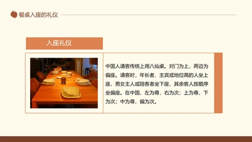 中西方餐桌礼仪茶道培训PPT模板