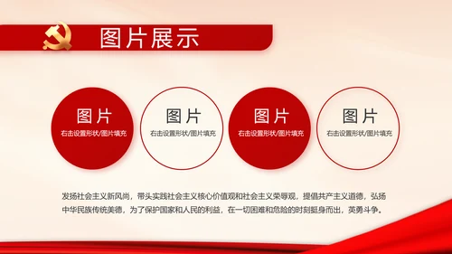 政府党支部年终工作总结汇报PPT党课