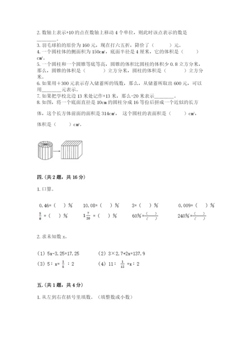 济南市外国语学校小升初数学试卷完整.docx