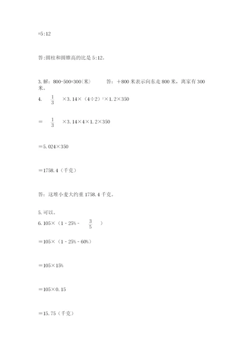 小升初数学期末测试卷（培优）.docx