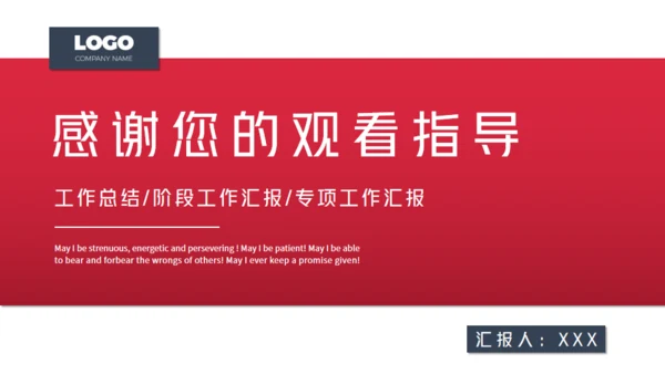 部门工作总结汇报通用PPT模板
