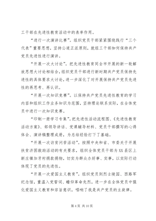 分析评议阶段工作会议讲话.docx