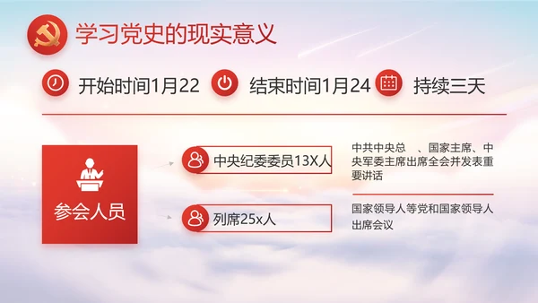 聚焦全国两会政府工作报告动态PPT