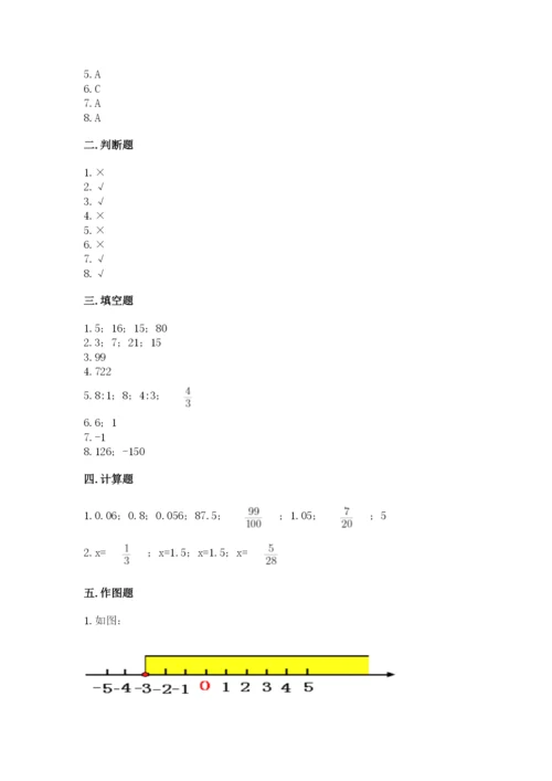 六年级下册数学期末测试卷附参考答案（突破训练）.docx