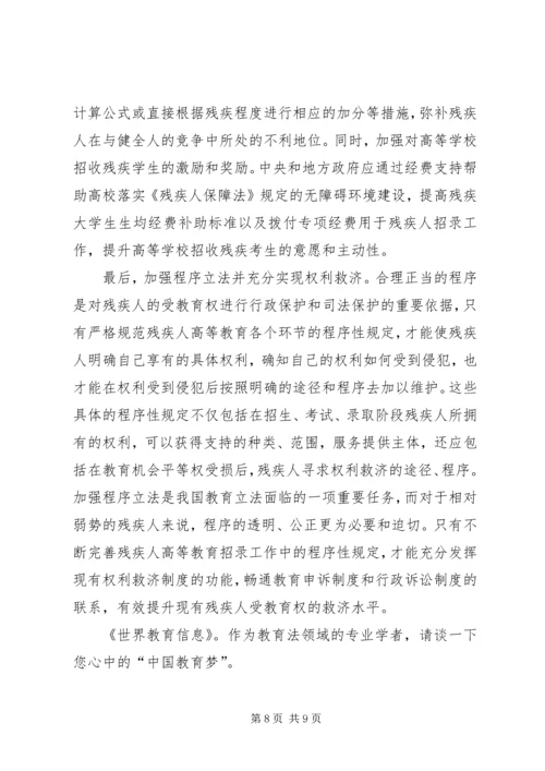 借鉴先进经验保障增强民生 (2).docx
