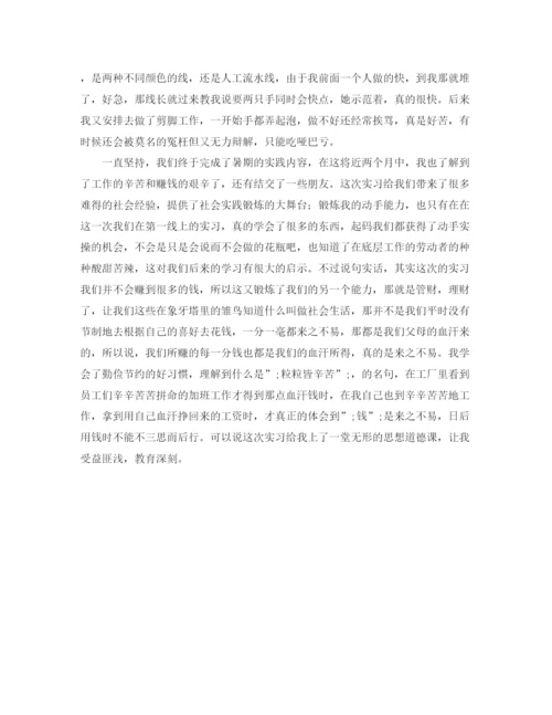 精编之物理下学期个人工作计划范文.docx