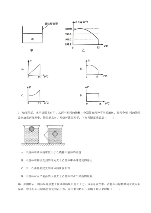 第四次月考滚动检测卷-乌龙木齐第四中学物理八年级下册期末考试专项攻克试题（解析版）.docx