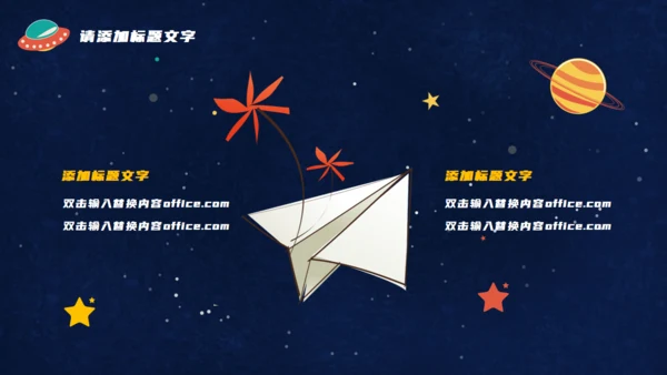 六一儿童节快乐可爱风通用PPT模板