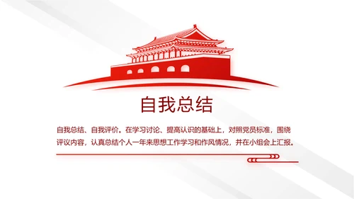 中国法制宣传日治国理政国宪法宣传PPT