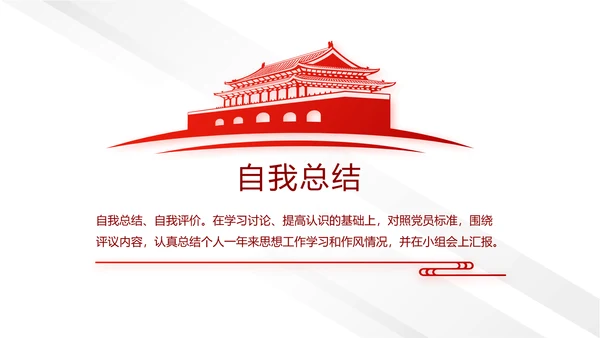 中国法制宣传日治国理政国宪法宣传PPT
