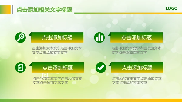 绿色粮食营养保健五谷杂粮健康讲座PPT