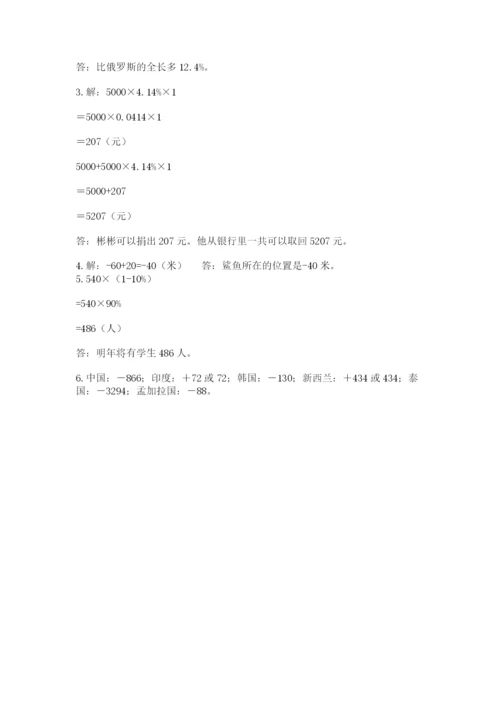 海门市六年级下册数学期末测试卷精品含答案.docx