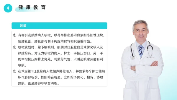 胸腔闭式引流管的护理绿色医疗简约风胸腔闭式引流管护理PPT模板护理查房