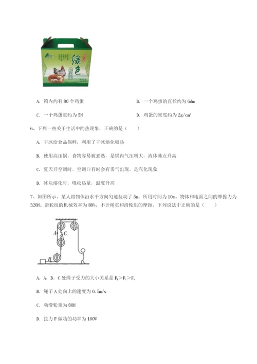 强化训练福建厦门市湖滨中学物理八年级下册期末考试同步测评试题（含答案解析版）.docx