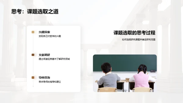 哲学视角下的社会探索