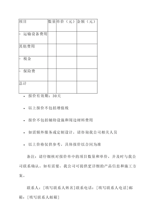 南阳室外悬浮地板报价单