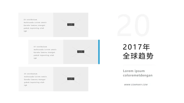 蓝色简洁商业计划书公司简介商务PPT模板