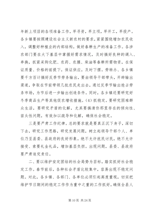 医院新春领导讲话_1.docx