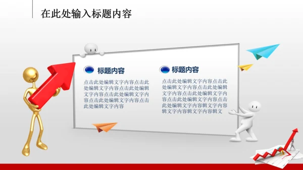2014年业绩报告市场销售总结计划PPT