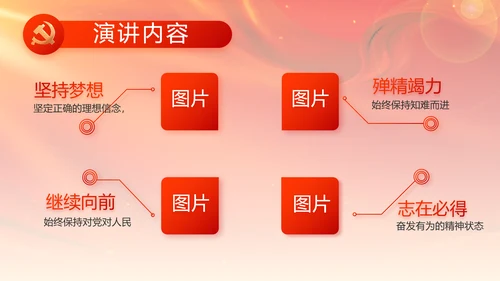 党支部选举换届大会年终工作总结PPT