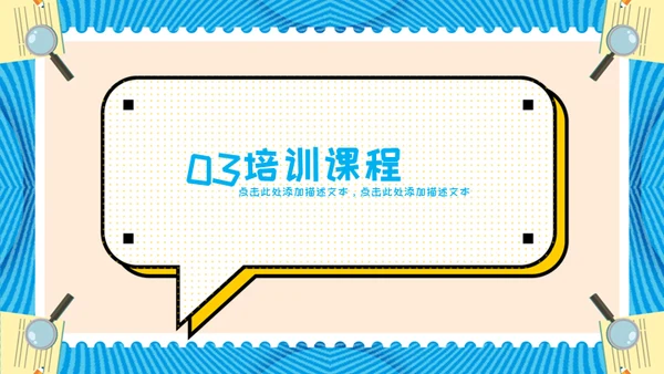 快乐暑假培训班招生儿童早教通用PPT模板