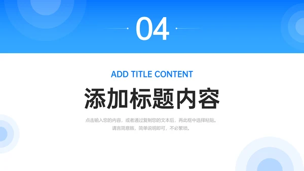 高校研究生复试答辩通用PPT母版