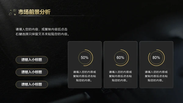 黑色实力年终总结写字楼通用PPT模板