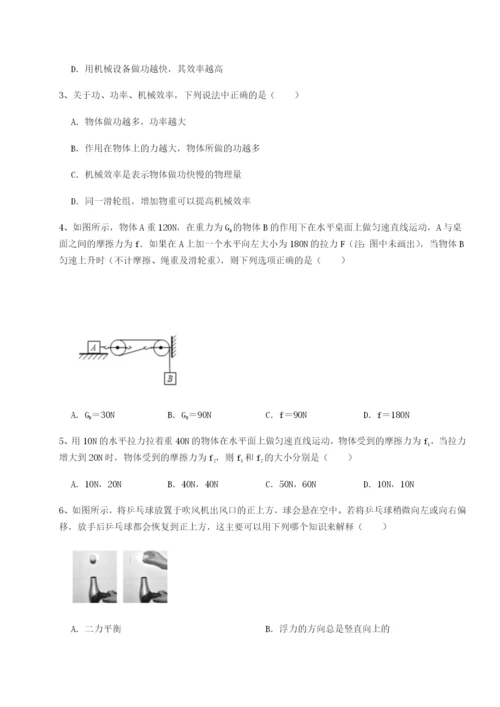 专题对点练习湖南长沙市实验中学物理八年级下册期末考试单元测评试卷（含答案详解）.docx