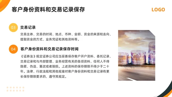 橙黄简约打击洗钱犯罪维护金融秩序反洗钱培训PPT模板宣传P金融培训