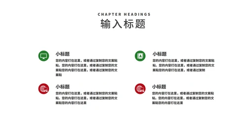 红色插画风卡通贺卡圣诞节PPT模板