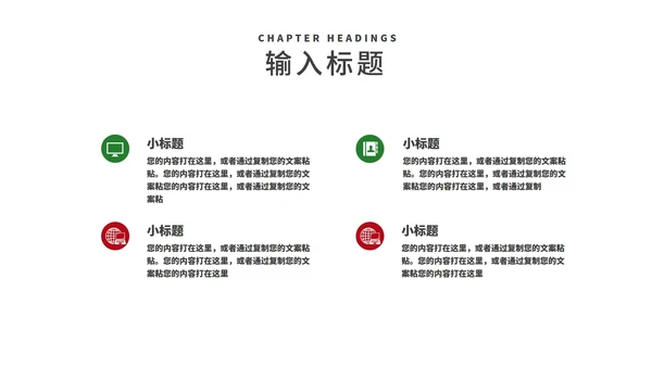 红色插画风卡通贺卡圣诞节PPT模板