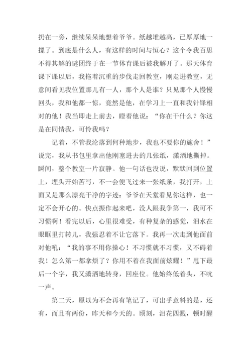 心灵深处的感动作文-1.docx