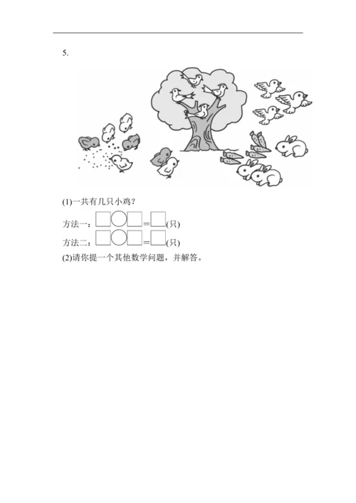 人教版数学一年级上册期末测试卷（2）及答案.docx