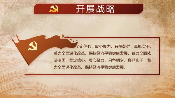 开场视频红色革命事件教育活动PPT封含MP4