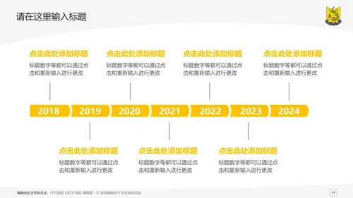 汕头大学课题学术汇报毕业论文答辩通用PPT模板