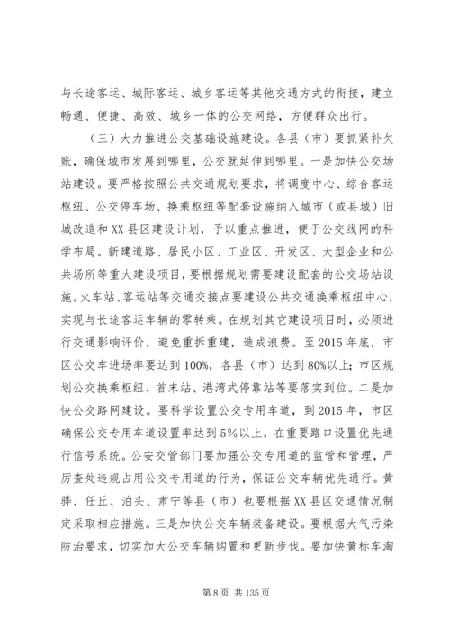 副市长在全市农村公路“田路分家”工作会议上的讲话.docx