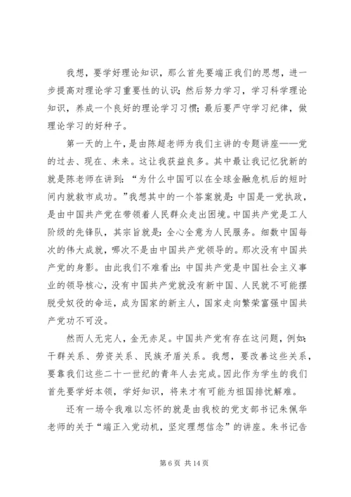 党理论知识学习.docx