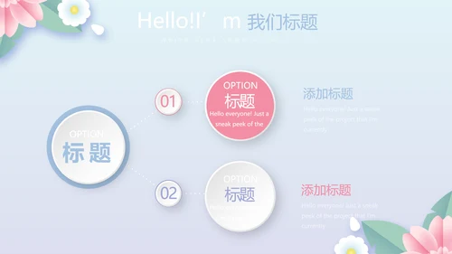 唯美温馨感恩父母电子相册动态PPT