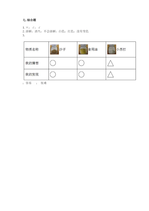 教科版小学科学一年级下册期末测试卷及参考答案【综合卷】.docx
