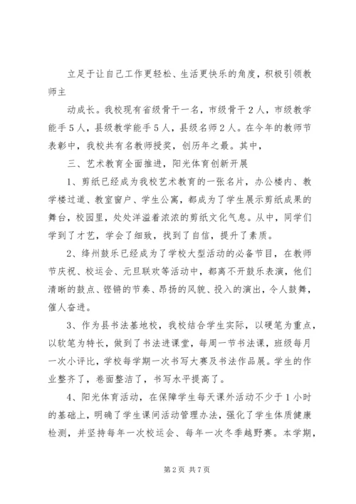 双述双评汇报材料.docx