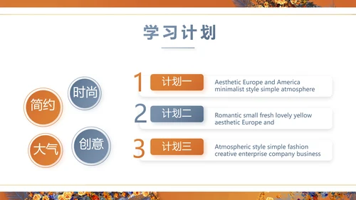 红色喜庆传统中式婚礼策划动态PPT