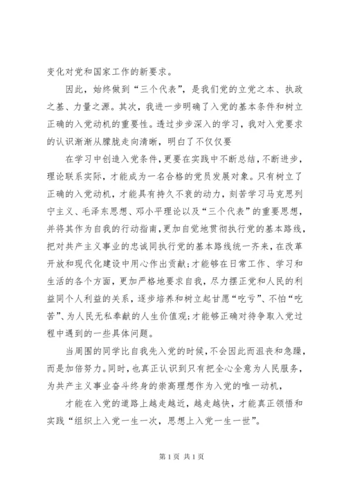 微党课学习心得体会[5篇] (2).docx