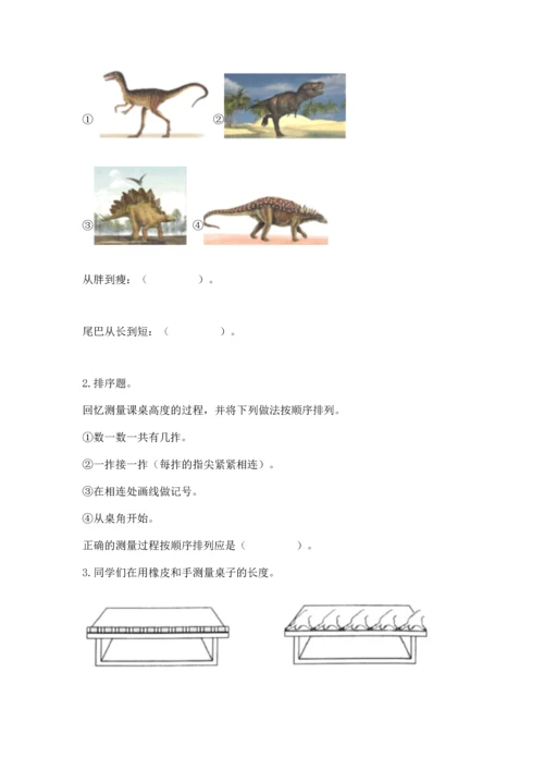 教科版一年级上册科学期末测试卷a4版打印.docx