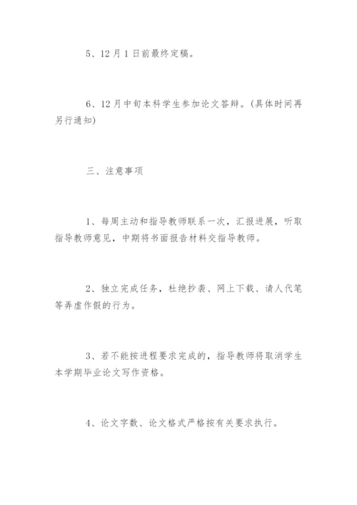 汉语言文学毕业论文格式精编.docx