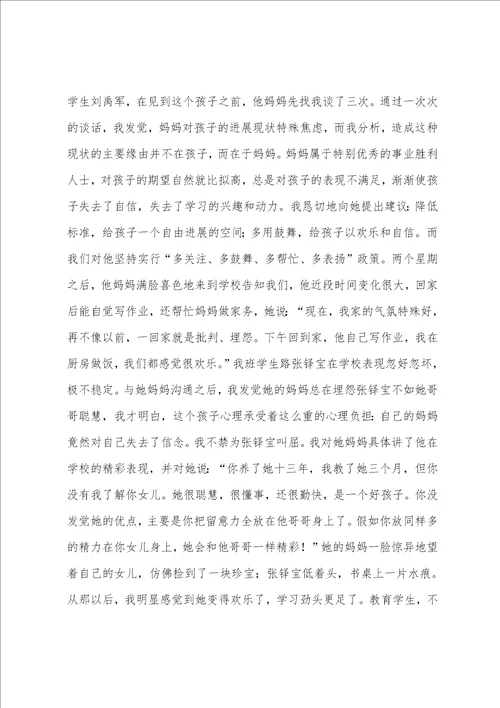 五下班主任工作总结7篇