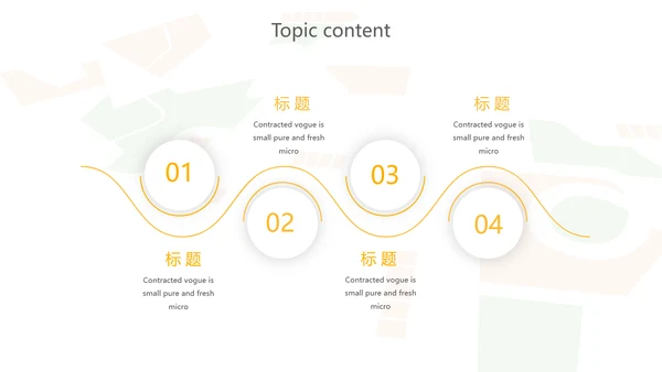 出行网约车营销策划动态PPT模板