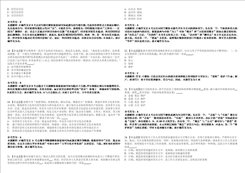 2021年02月四川广安市前锋区人民医院紧急自主招考聘用卫生专业技术人员30人强化练习题3套附带答案解析