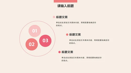 彩色卡通插画商务工作汇报PPT模板